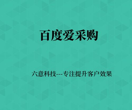 长沙seo网站优化排名-广州六意科技