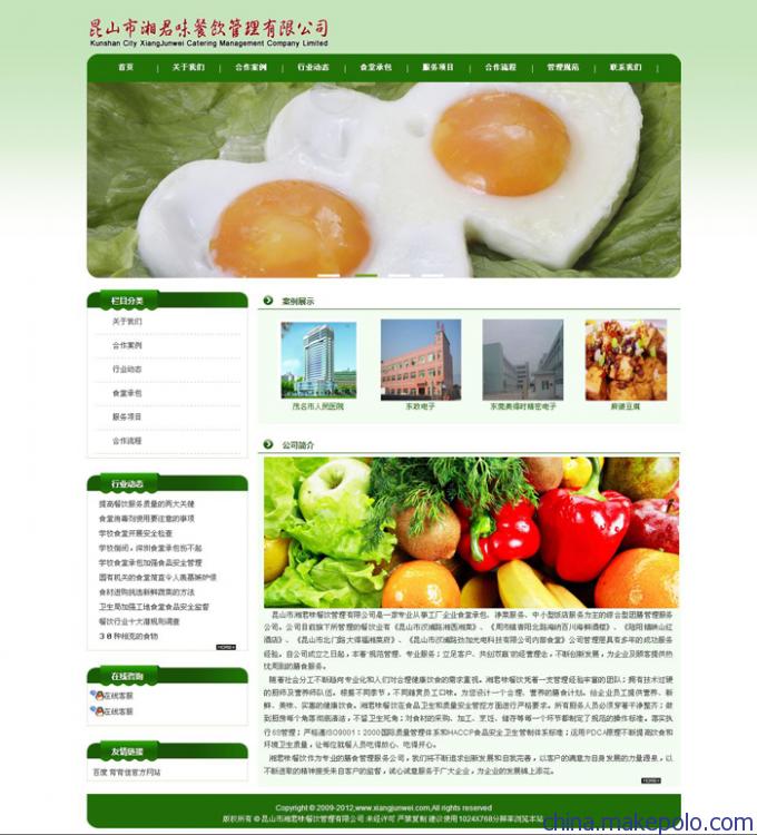 广州网站推广 网站优化 网站排名 网站 谷歌 排名